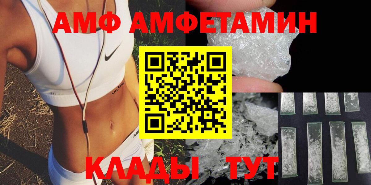 АМФЕТАМИН VHQ Мичуринск