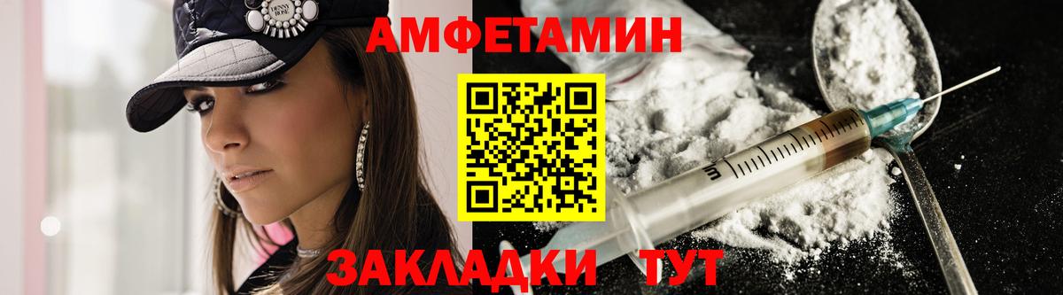 АМФ Розовый  Вход с VPN  Мичуринск 