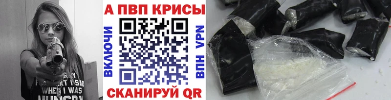 A PVP СК  купить   Мичуринск 