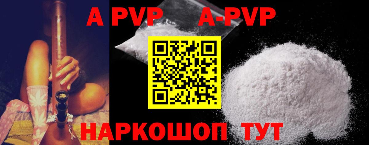 A-PVP СК  Alpha-PVP СК  Мичуринск 