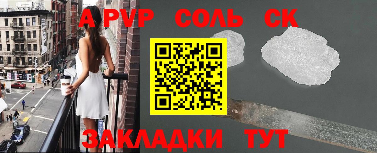 Alpha-PVP VHQ Мичуринск