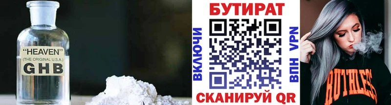 БУТИРАТ BDO 33%  Мичуринск 