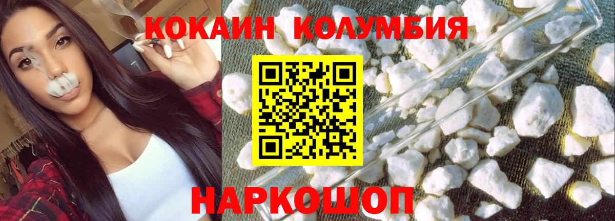 Cocaine Колумбийский Мичуринск