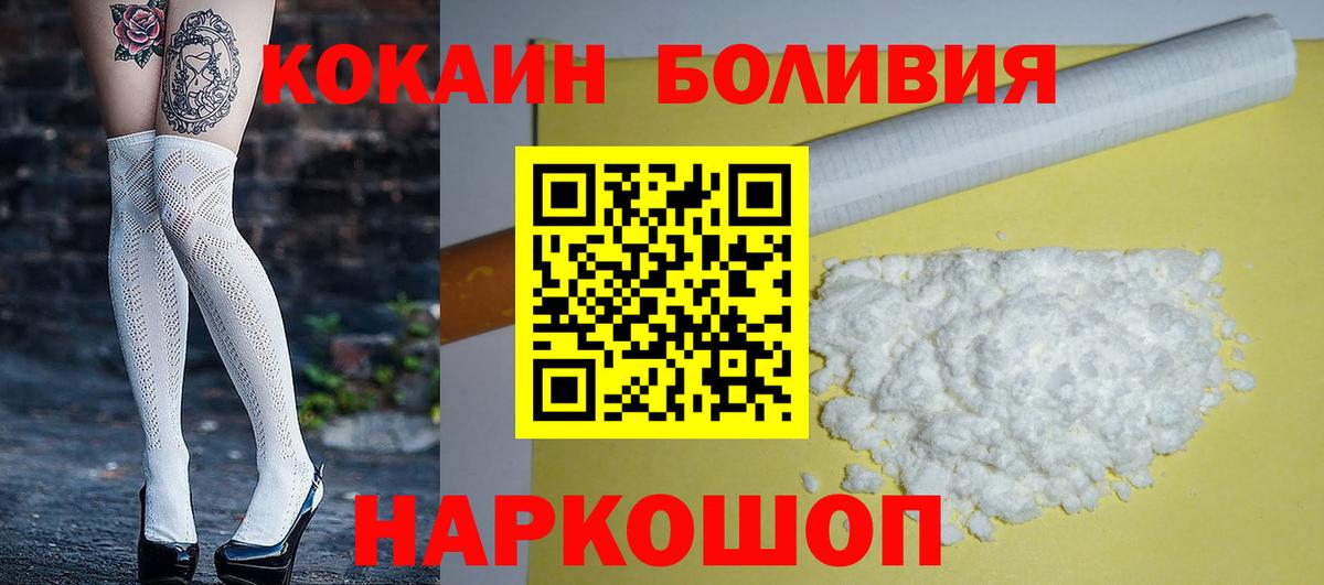 COCAIN FishScale Мичуринск