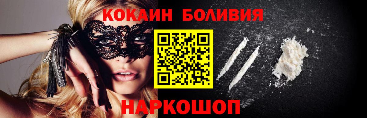 КОКАИН Эквадор  Мичуринск  Кокаин  Cocaine VHQ 