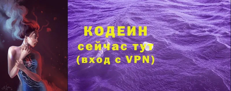 Кодеин напиток Lean (лин)  Мичуринск 