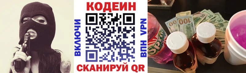 магазин Мичуринск darknet официальный сайт Codein напиток Lean (лин)