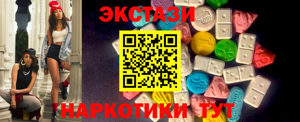 Экстази mix Мичуринск