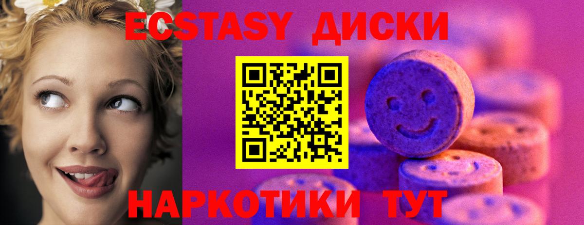 ЭКСТАЗИ MDMA Мичуринск