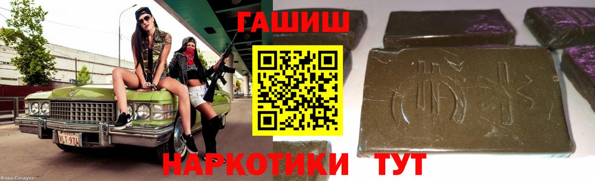Гашиш 40% ТГК Мичуринск