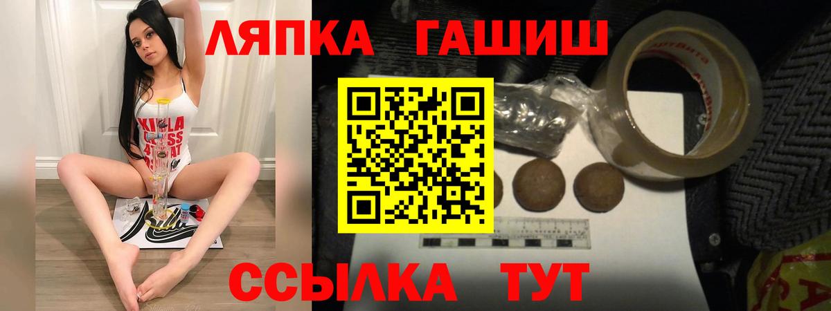 Мичуринск  ГАШИШ убойный  Вход с VPN 