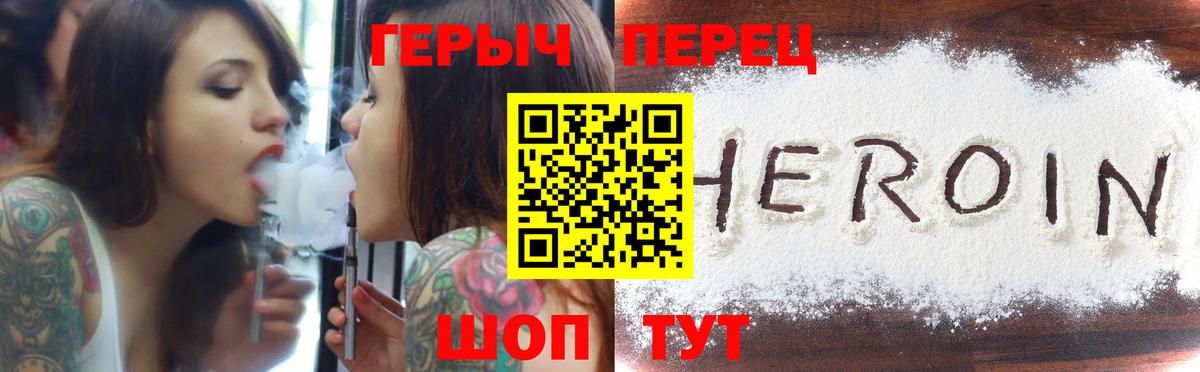 ГЕРОИН VHQ  Вход с VPN  Героин  Мичуринск 
