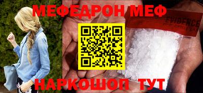 меф Ирбит