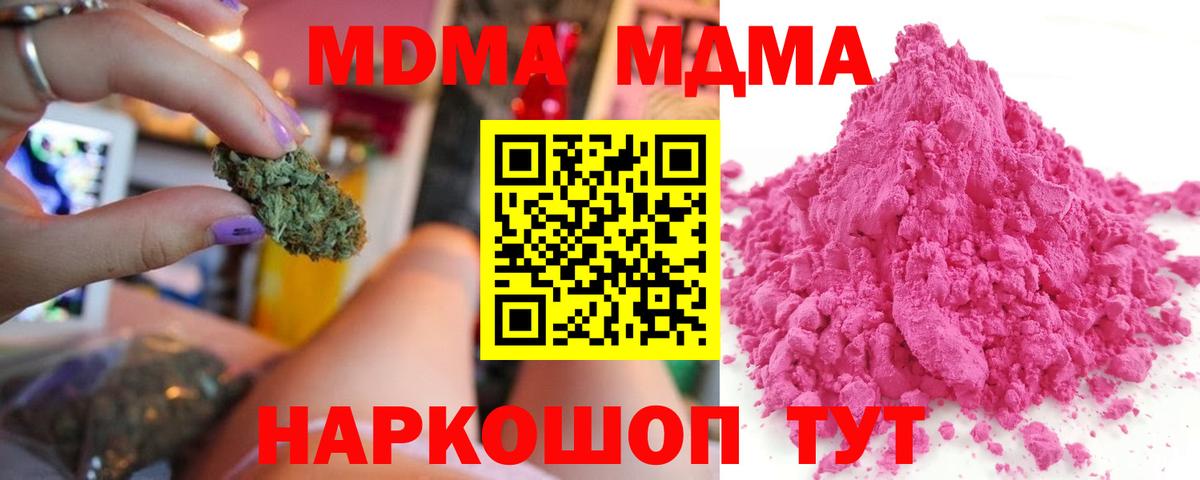 MDMA молли  Вход с VPN  MDMA  Мичуринск 