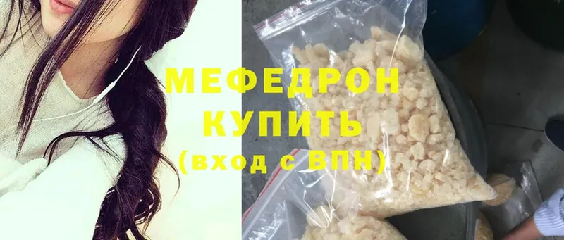 МЕФ кристаллы  купить наркотики сайты  Мичуринск 