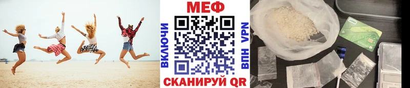 МЕФ  Мичуринск
