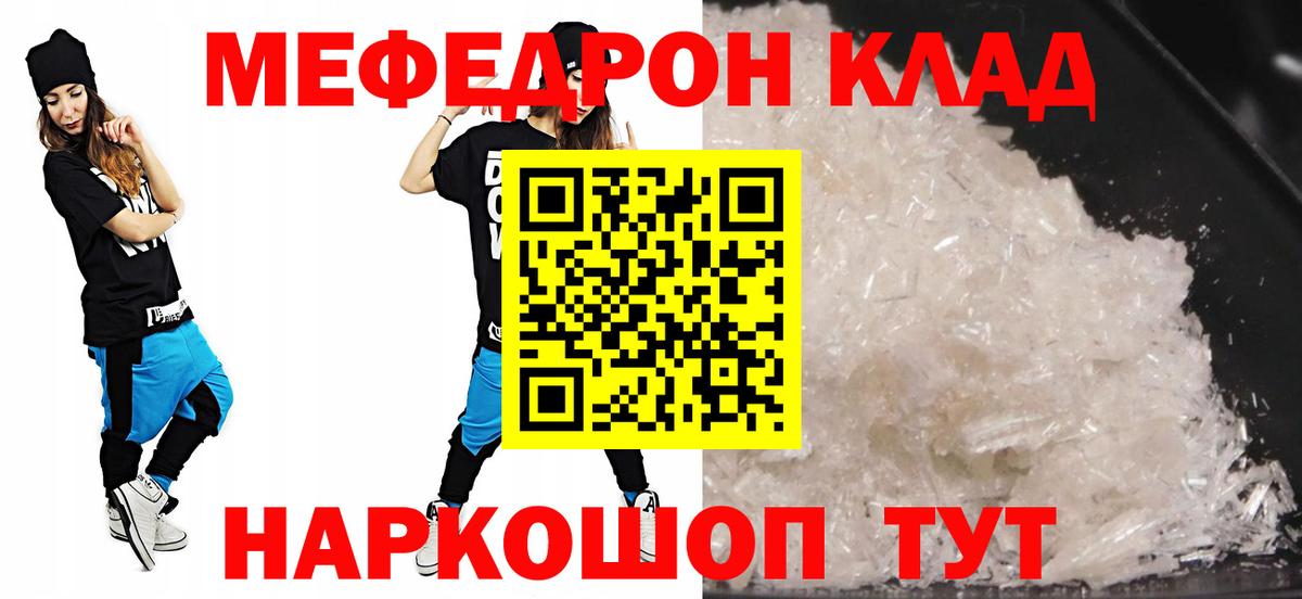 Меф  Мичуринск