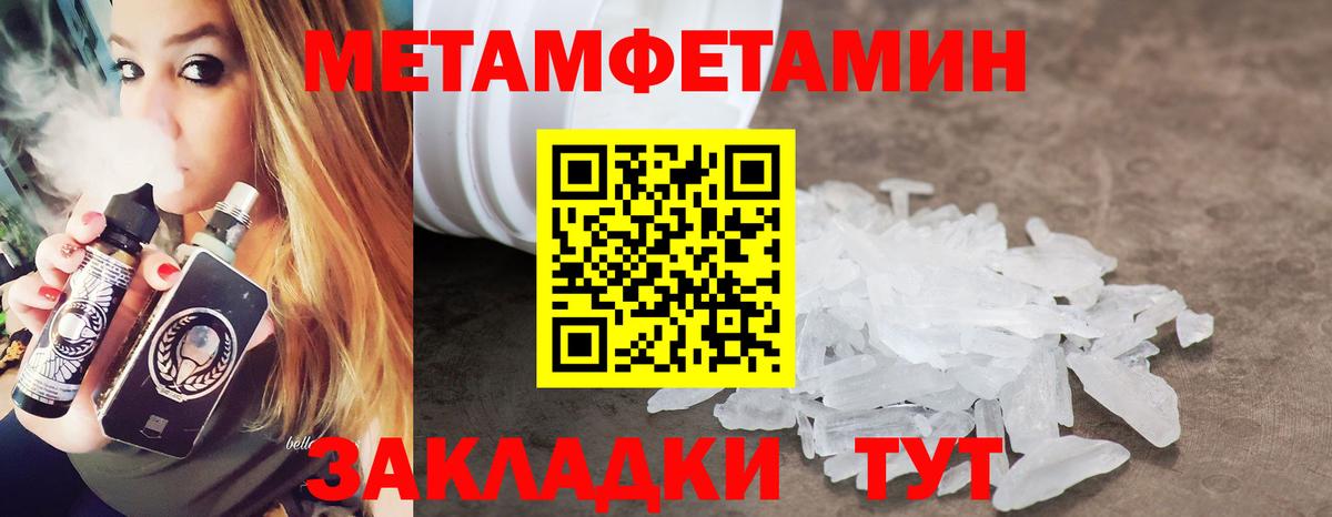 Метамфетамин мет Мичуринск