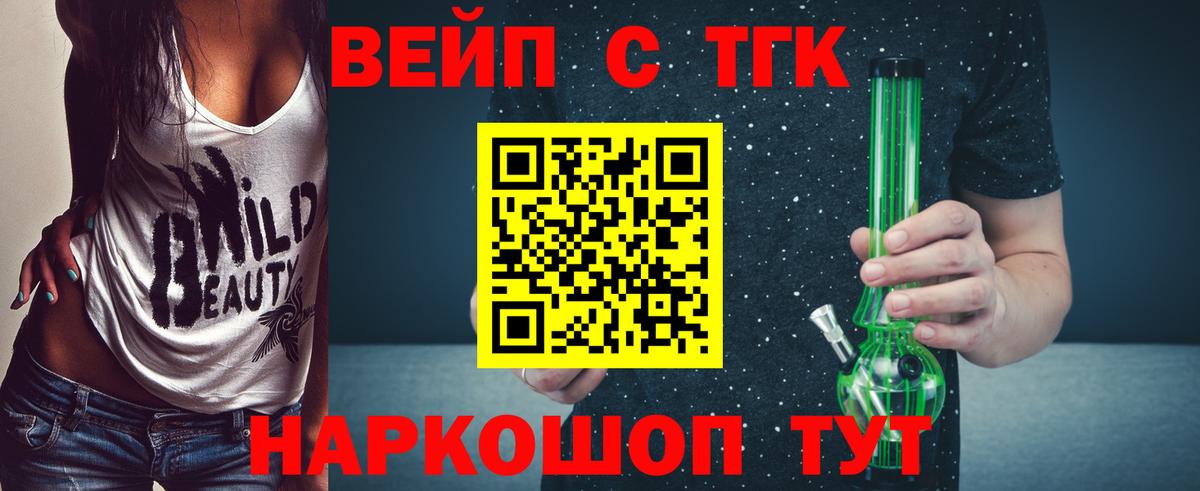 ТГК жижа Мичуринск