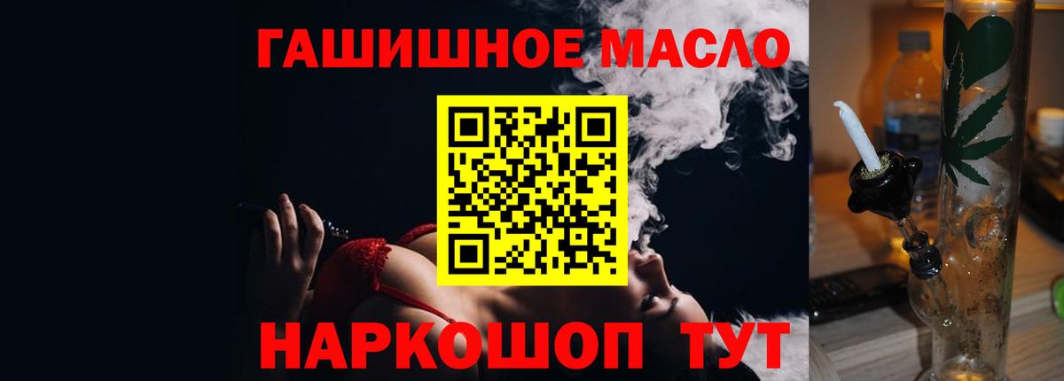 Дистиллят ТГК Wax  Вход с VPN  Дистиллят ТГК жижа  Мичуринск 