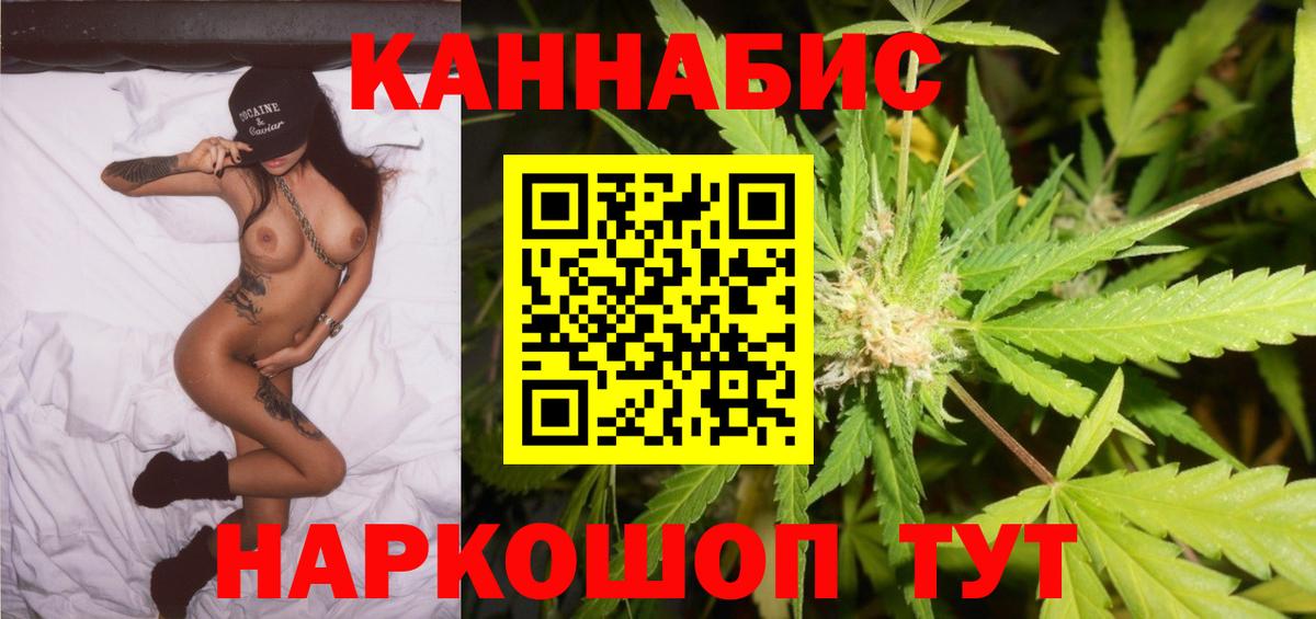 МАРИХУАНА OG Kush  Шишки марихуана THC 21%  МАРИХУАНА тримм  Канабис ГИДРОПОН  Вход с VPN  Мичуринск 